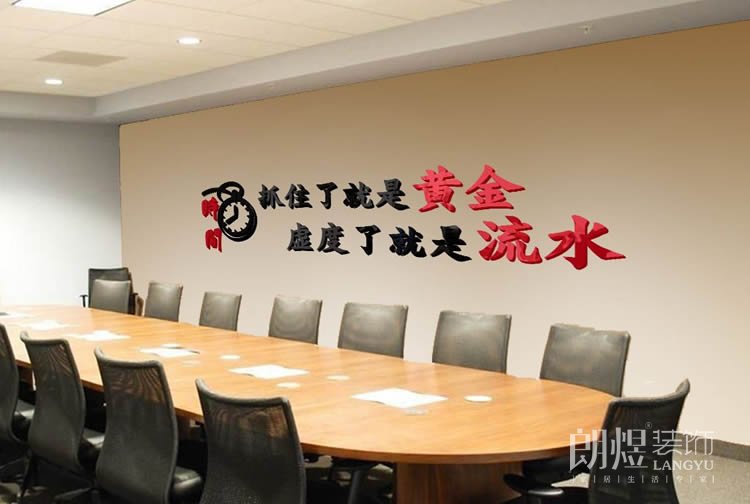 會議室背景墻設(shè)計