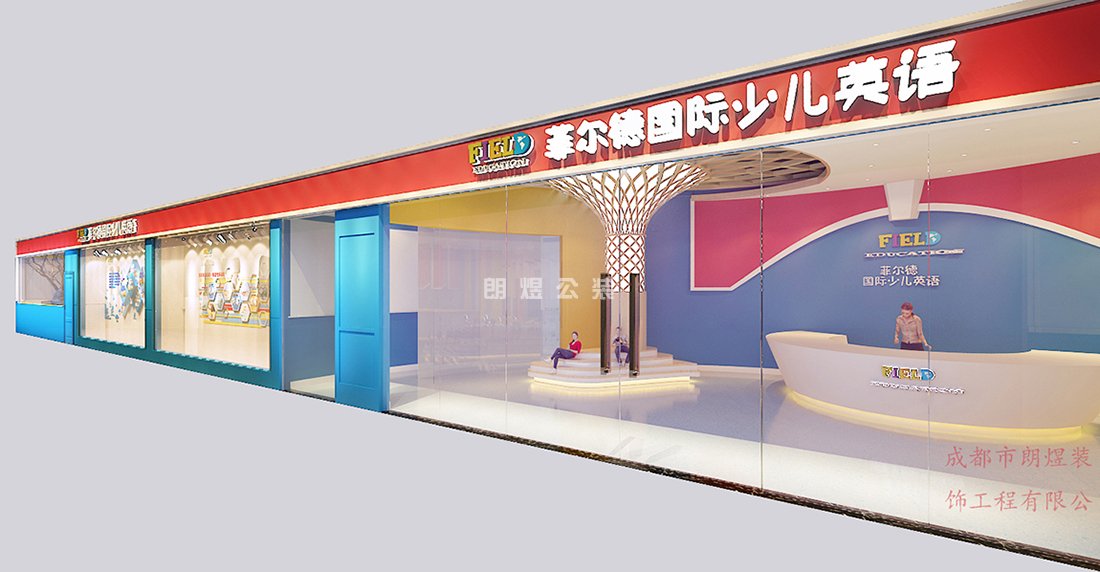 少兒早教培訓(xùn)中心門(mén)頭裝修設(shè)計(jì)效果圖
