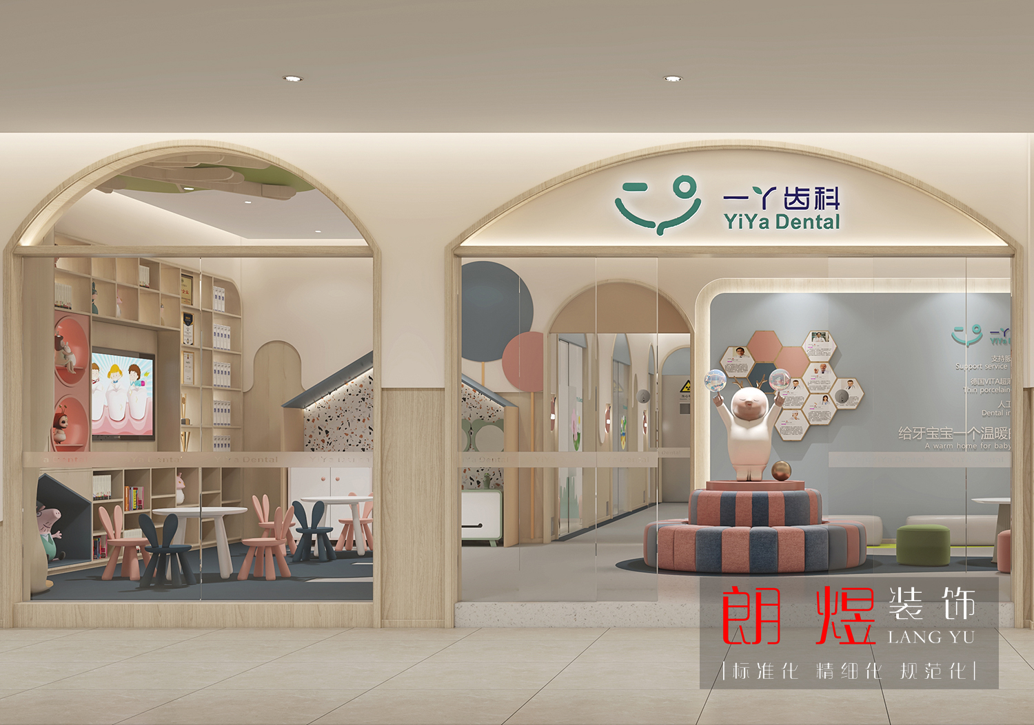 兒童口腔診所裝修設(shè)計效果圖